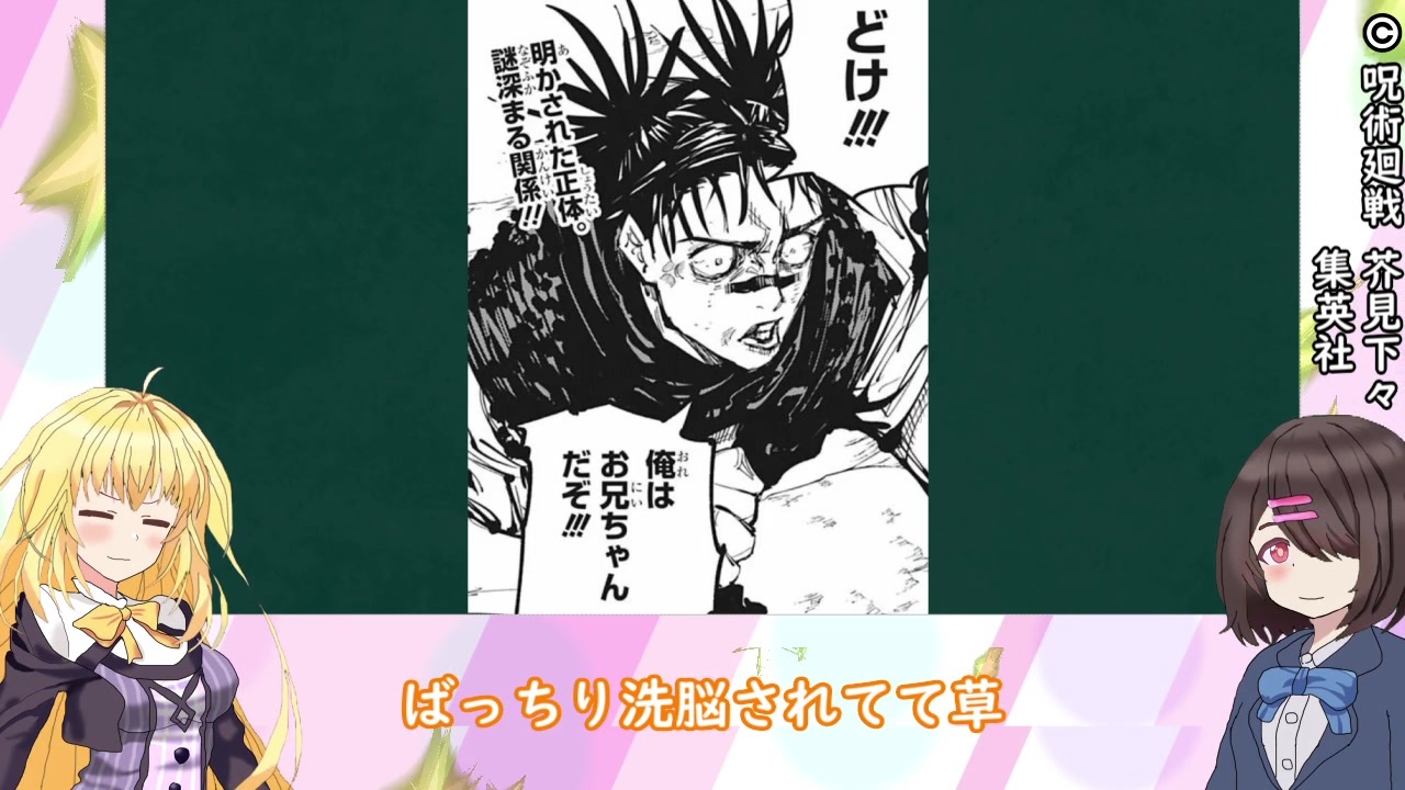ゆっくり解説 お兄ちゃんを名乗るガチ不審者 脹相 呪術廻戦 ネタバレ注意 ニコニコ動画