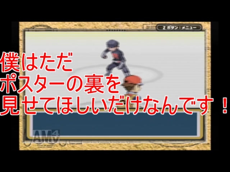 ファイアレッド１３ ポスター裏の秘密 ニコニコ動画