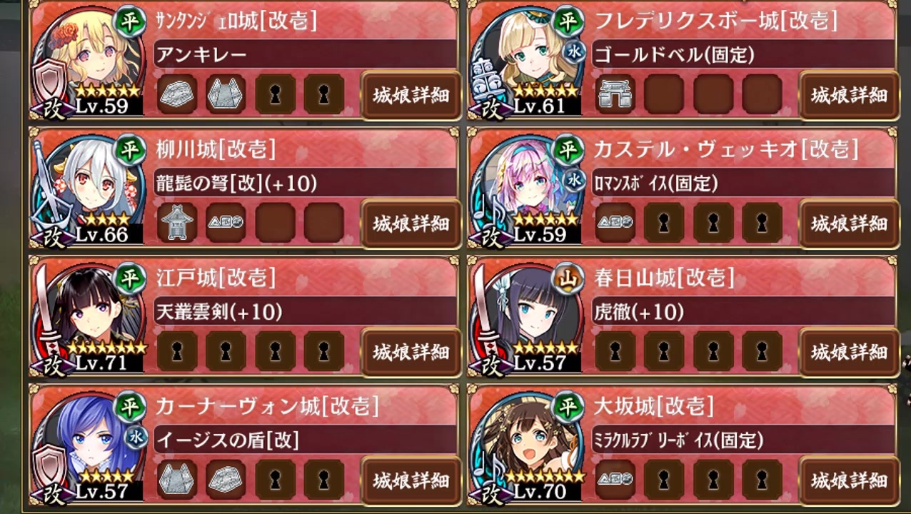 人気の 城プロ Re 動画 6 668本 8 ニコニコ動画