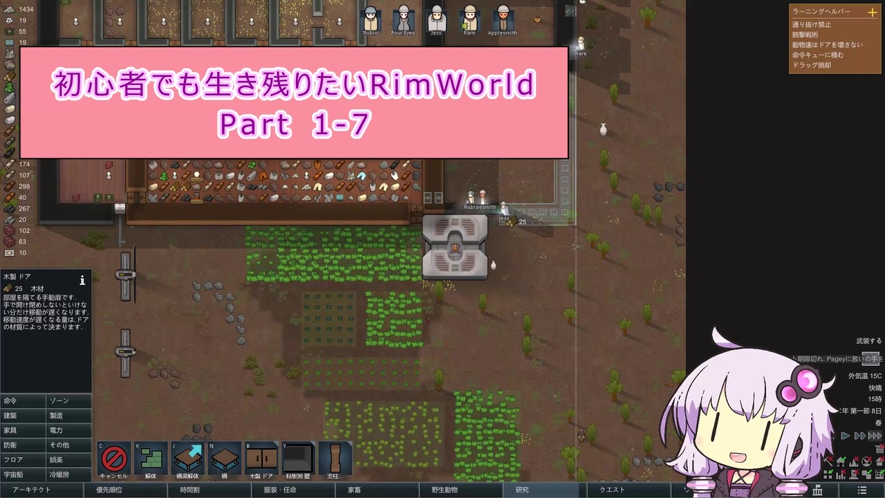 人気の Rimworld 動画 4 343本 3 ニコニコ動画