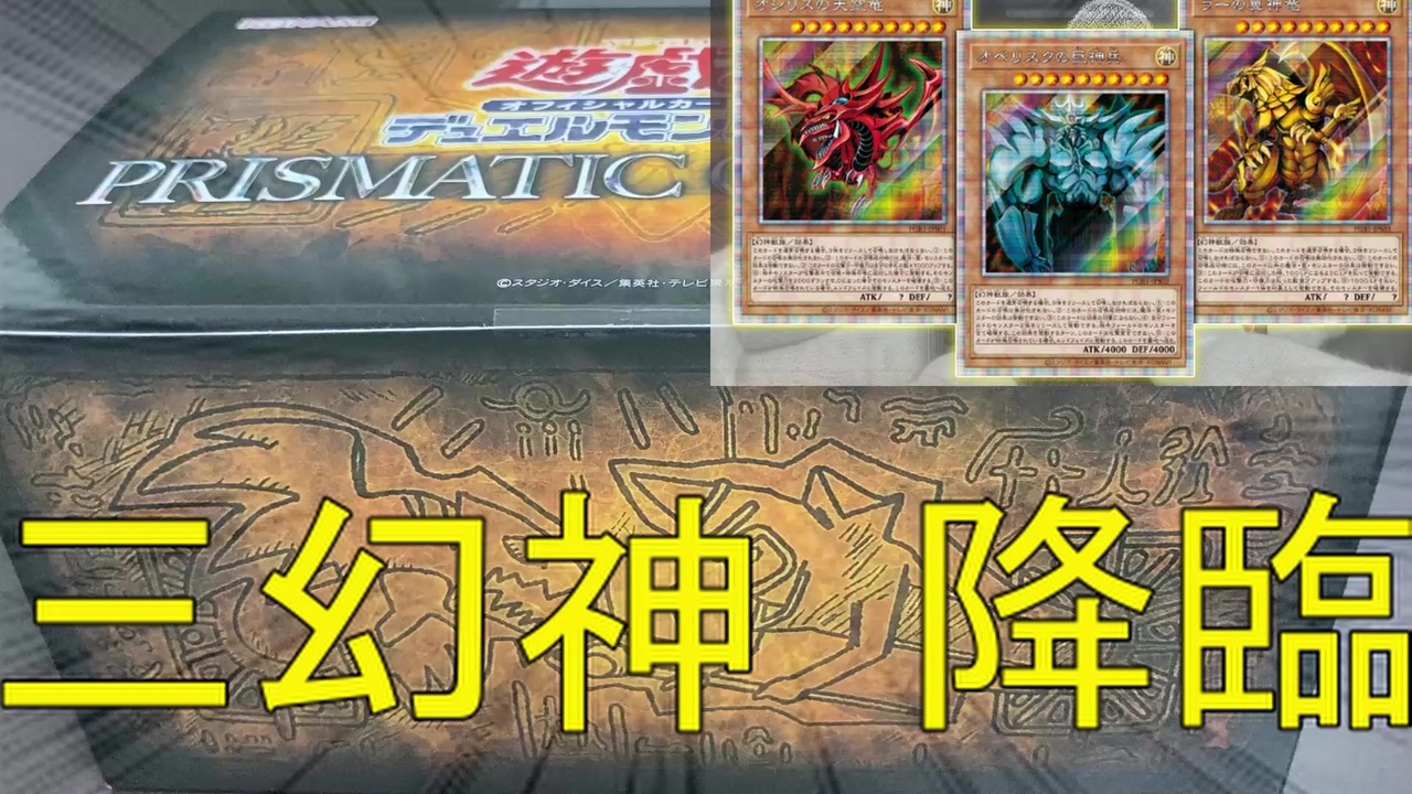 遊戯王 PRISMATIC ART COLLECTION 8BOX-