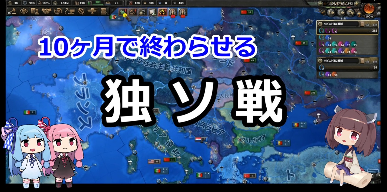 Hoi4 琴葉茜と東北きりたんの10ヶ月大祖国戦争 1 ソ連 ニコニコ動画