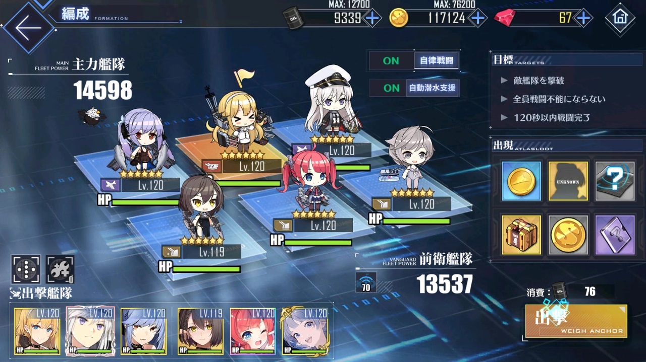 アズレン ようやく13 4クリア フルオート ニコニコ動画