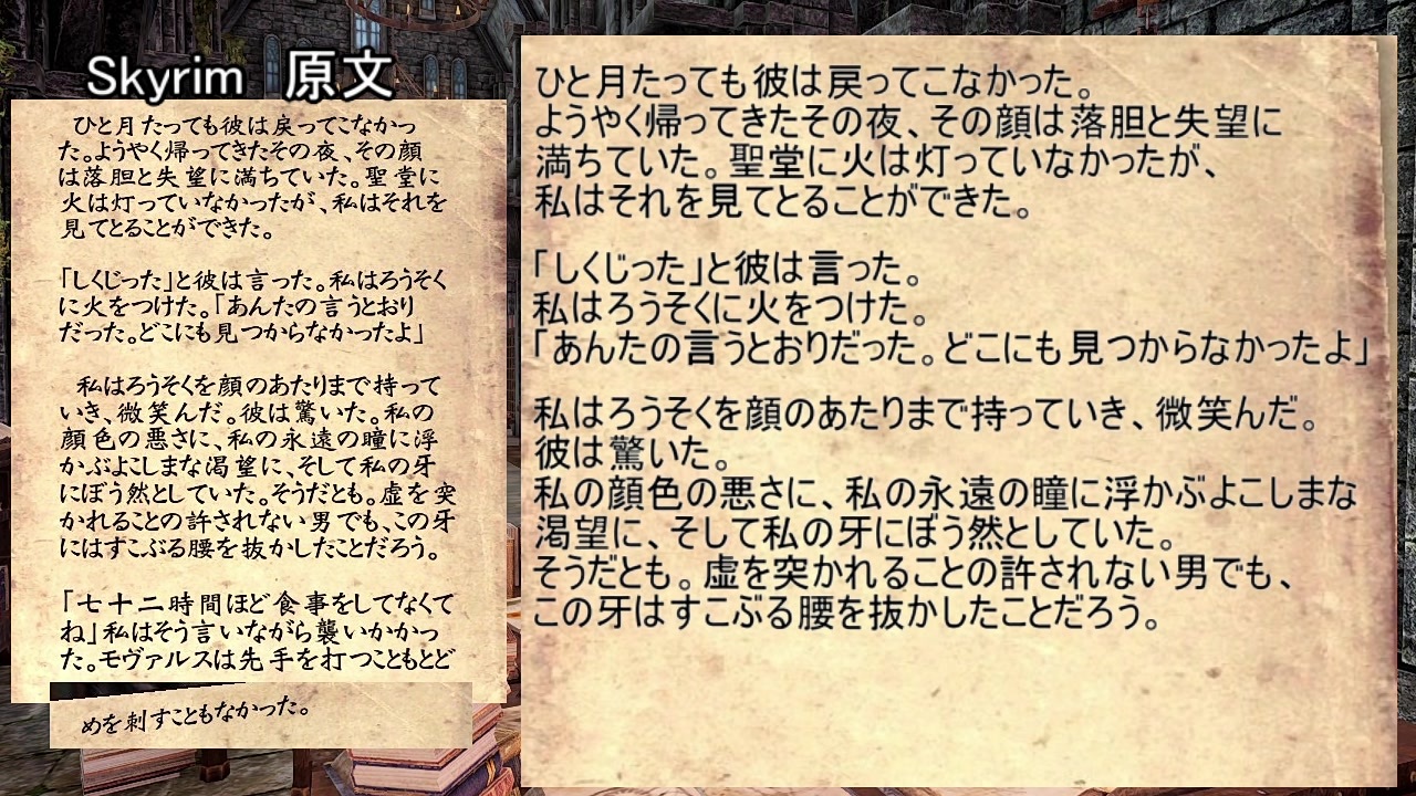 Skyrim読書 不死の血 ニコニコ動画