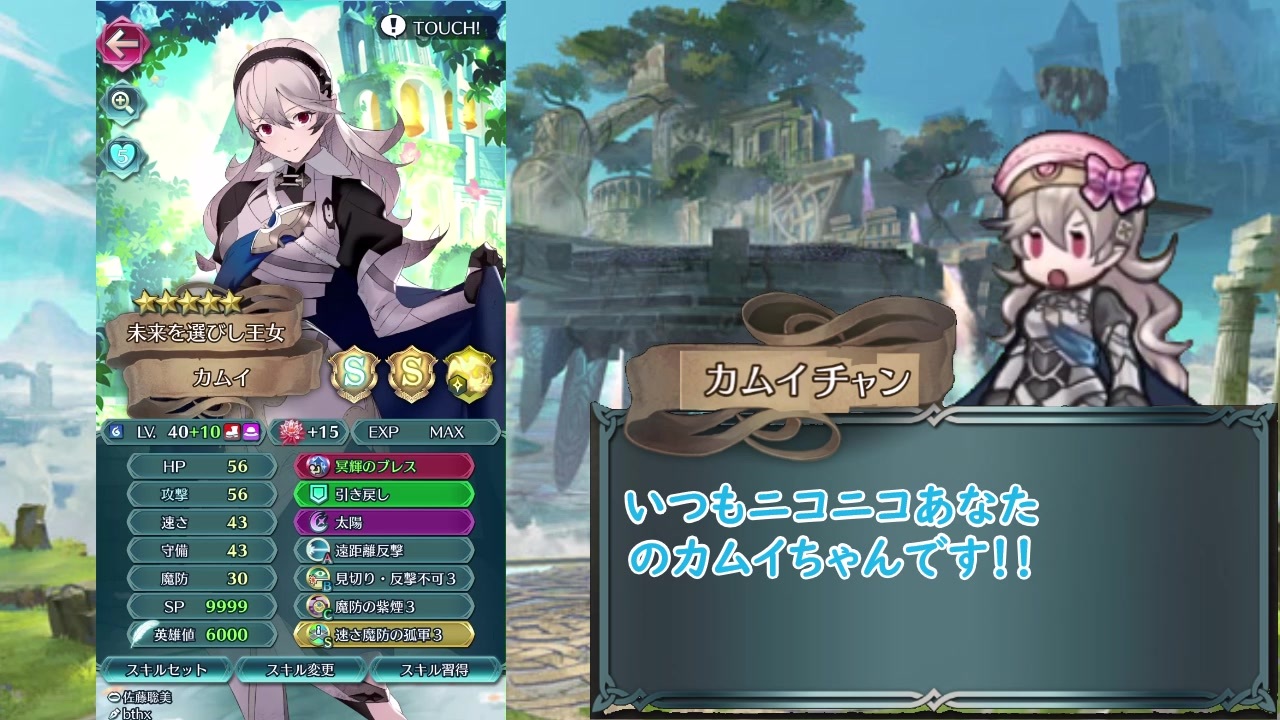 人気の カムイ ファイアーエムブレム 動画 72本 ニコニコ動画