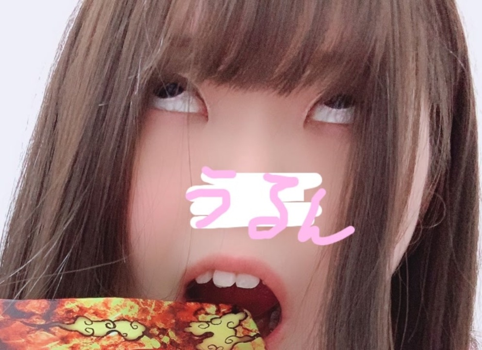 うるん 姪っ子から口が臭いと言われ 爆笑しすぎておしっこもらす ニコニコ動画