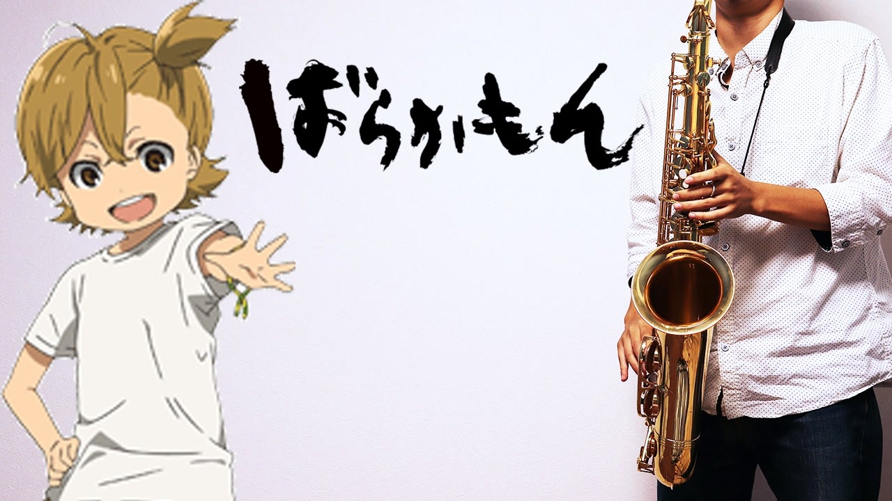 人気の ばらかもん 動画 370本 2 ニコニコ動画