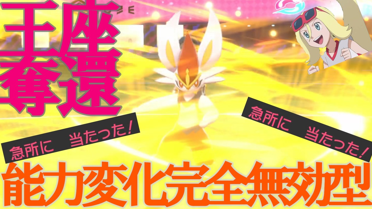 人気の ポケモン対戦リンク 動画 65本 ニコニコ動画