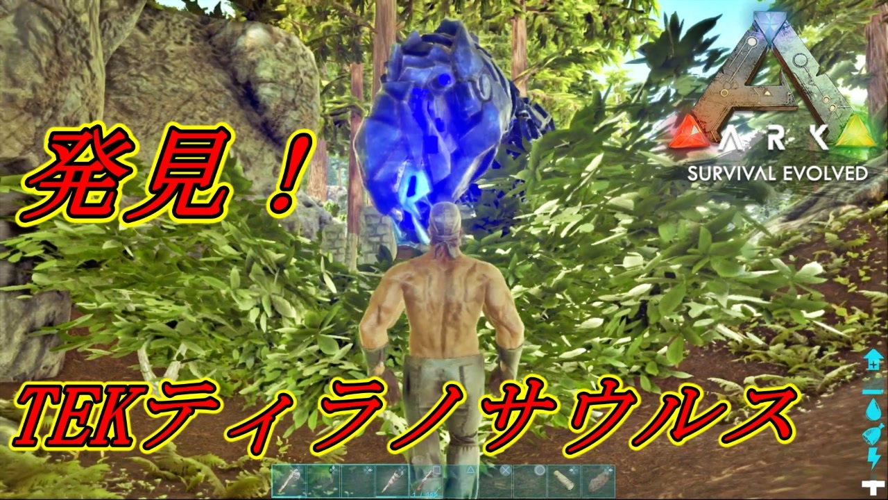 Ark 実況 35 Tekティラノサウルスを見つけたのでテイムする ニコニコ動画