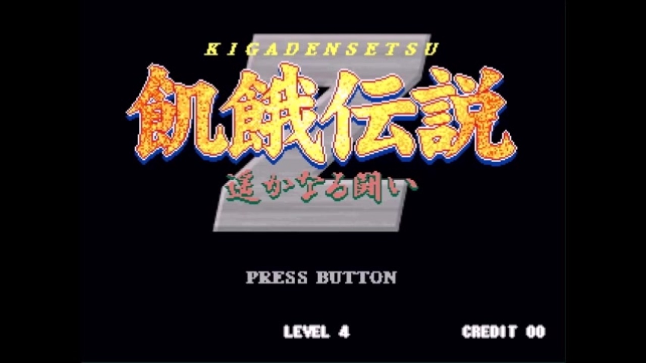 2D格闘ツクール2nd 未完成ゲーム集 - ニコニコ動画