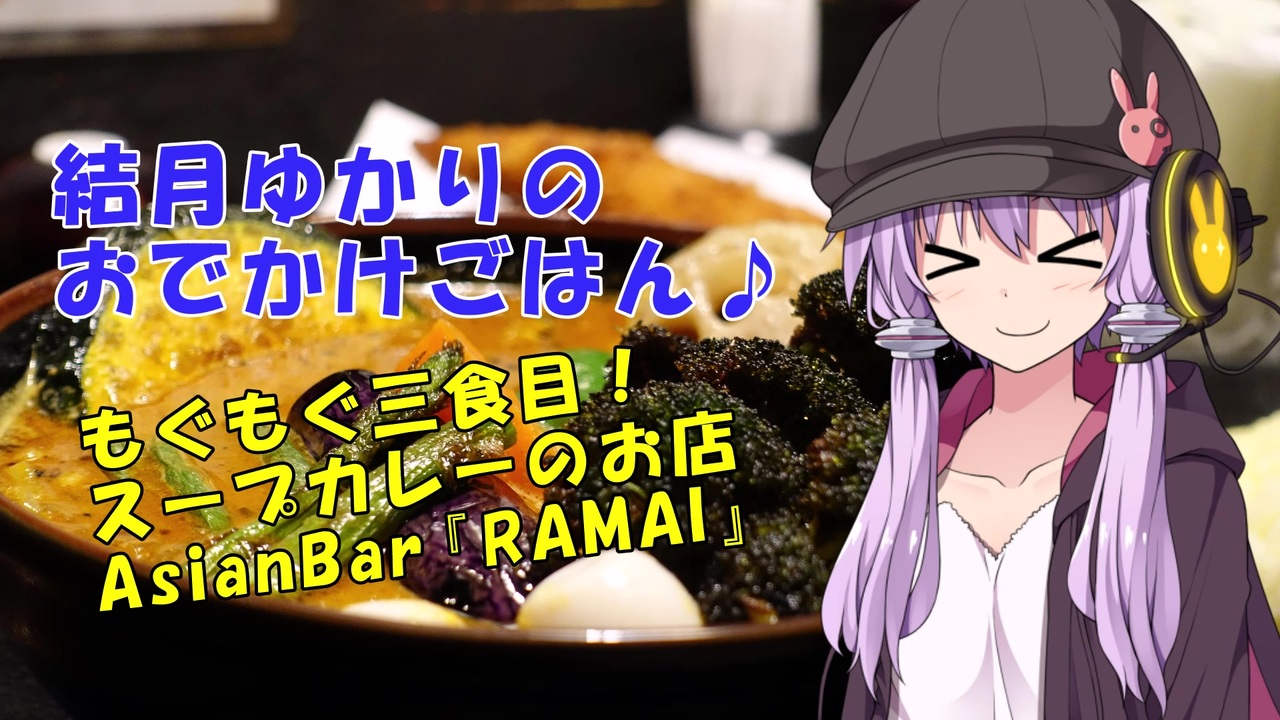 人気の Voiceroid 結月ゆかり 動画 8 345本 45 ニコニコ動画