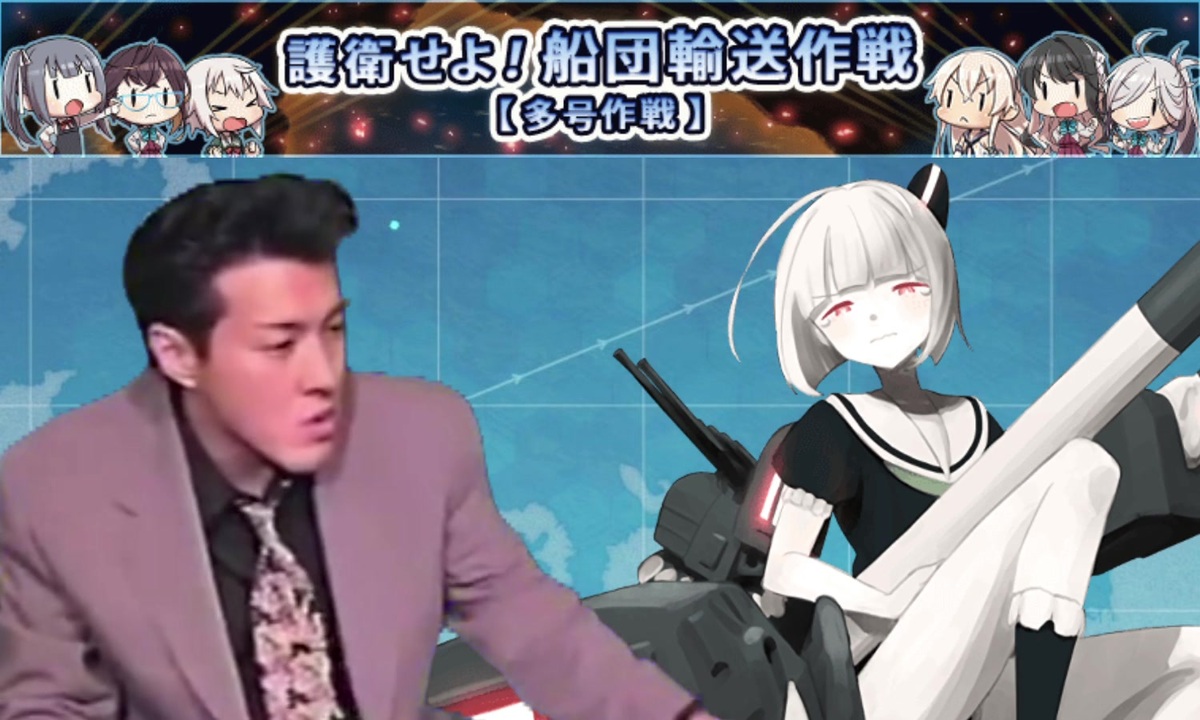 船団輸そう・・・(多号オォン！作戦)【2020秋冬イベ甲④】 ニコニコ動画