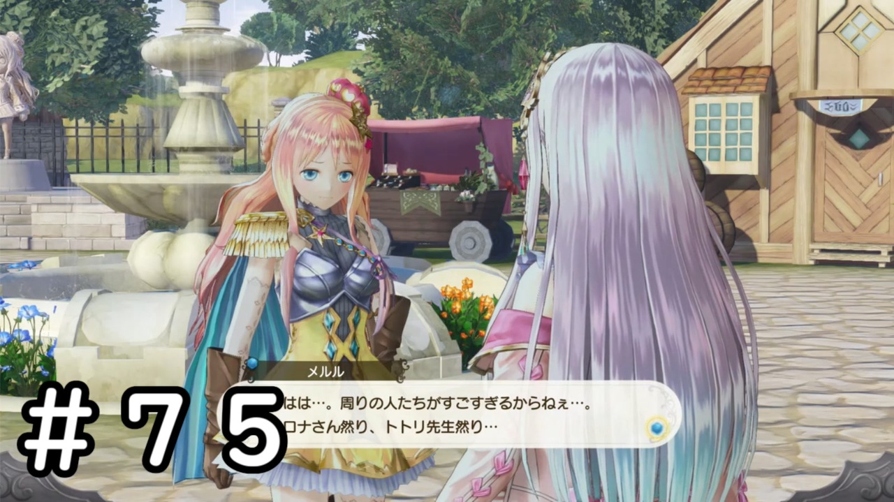 人気の メルルリンス レーデ アールズ 動画 18本 ニコニコ動画