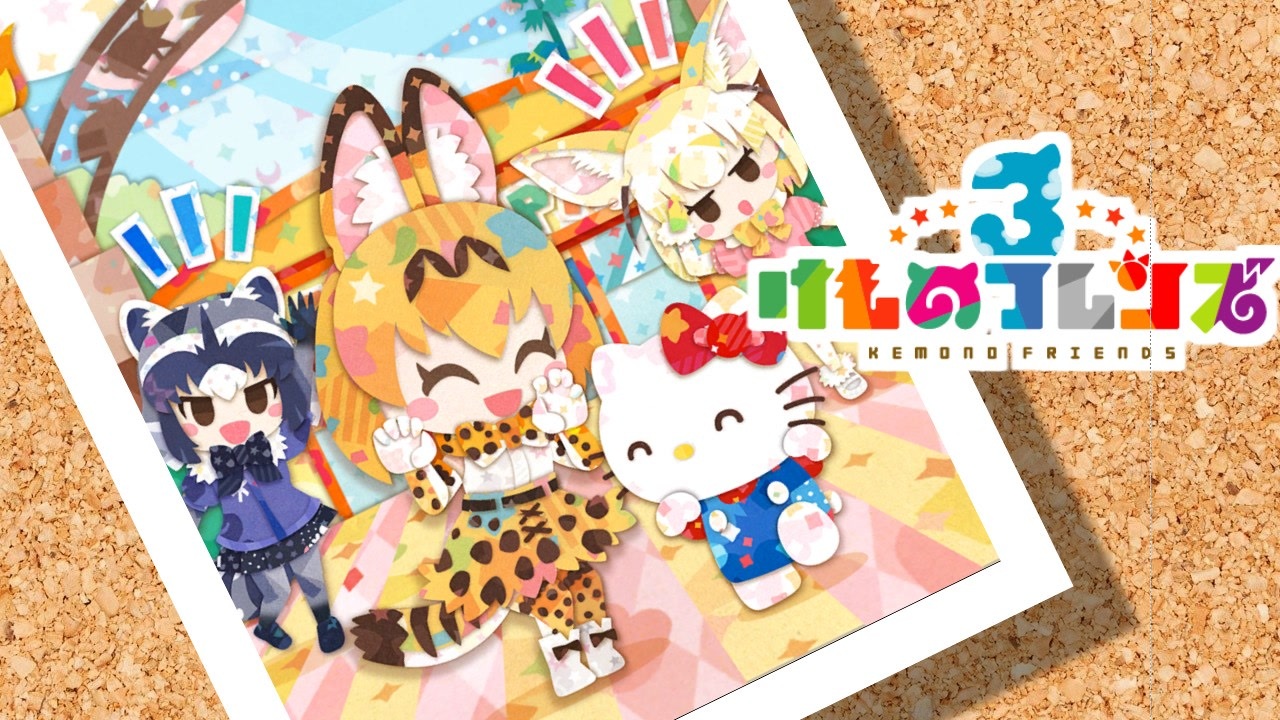 ドレミ付1本指ピアノ けものフレンズop ようこそジャパリパークへ どうぶつビスケッツ Ppp 簡単初心者向け Youtube