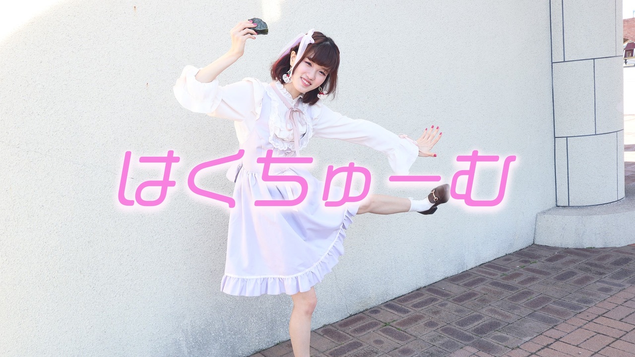 人気の はくちゅーむ 動画 22本 ニコニコ動画