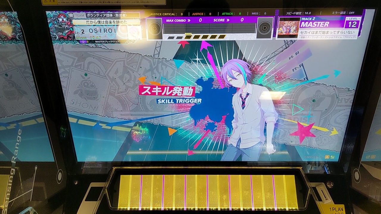 定数 クリスタル 譜面 チュウニズム