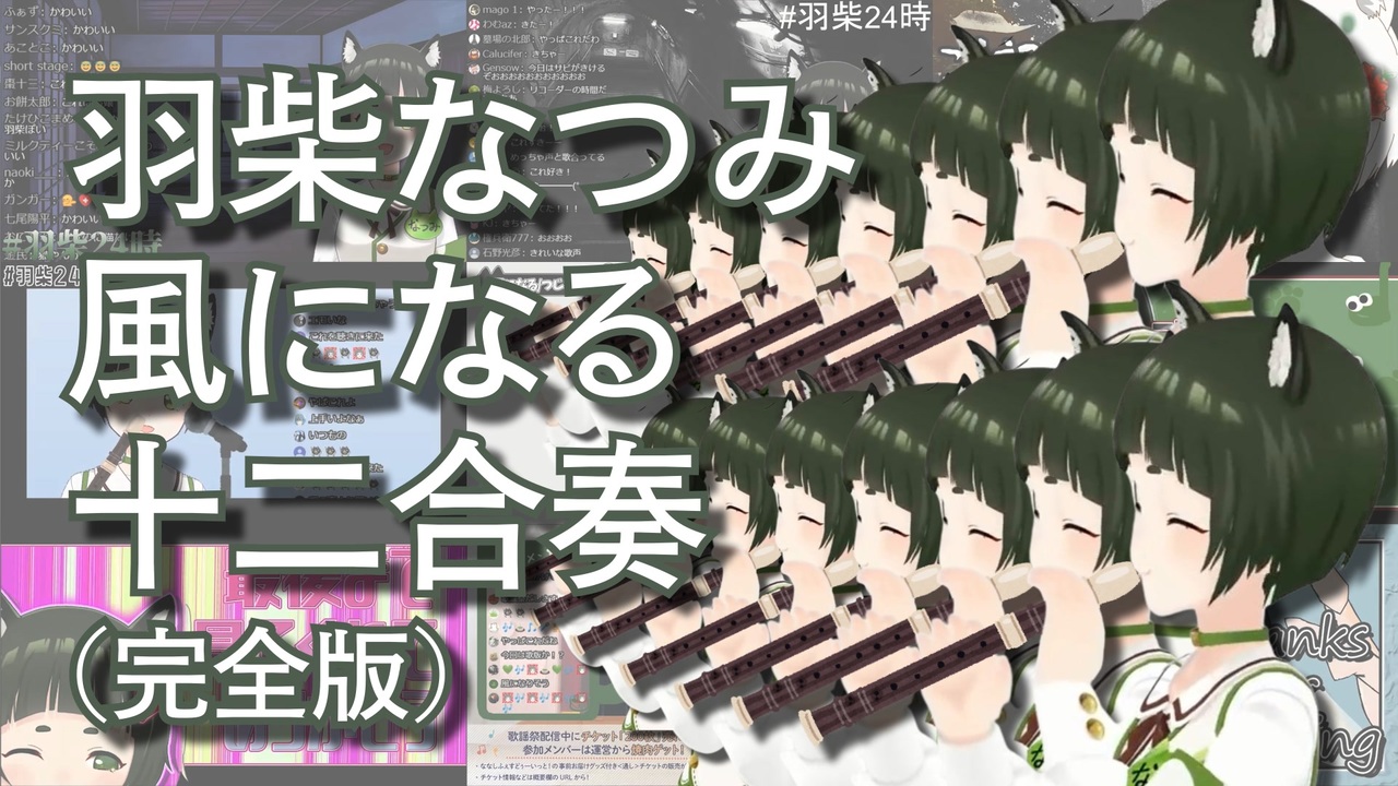 羽柴 なつみ 前世