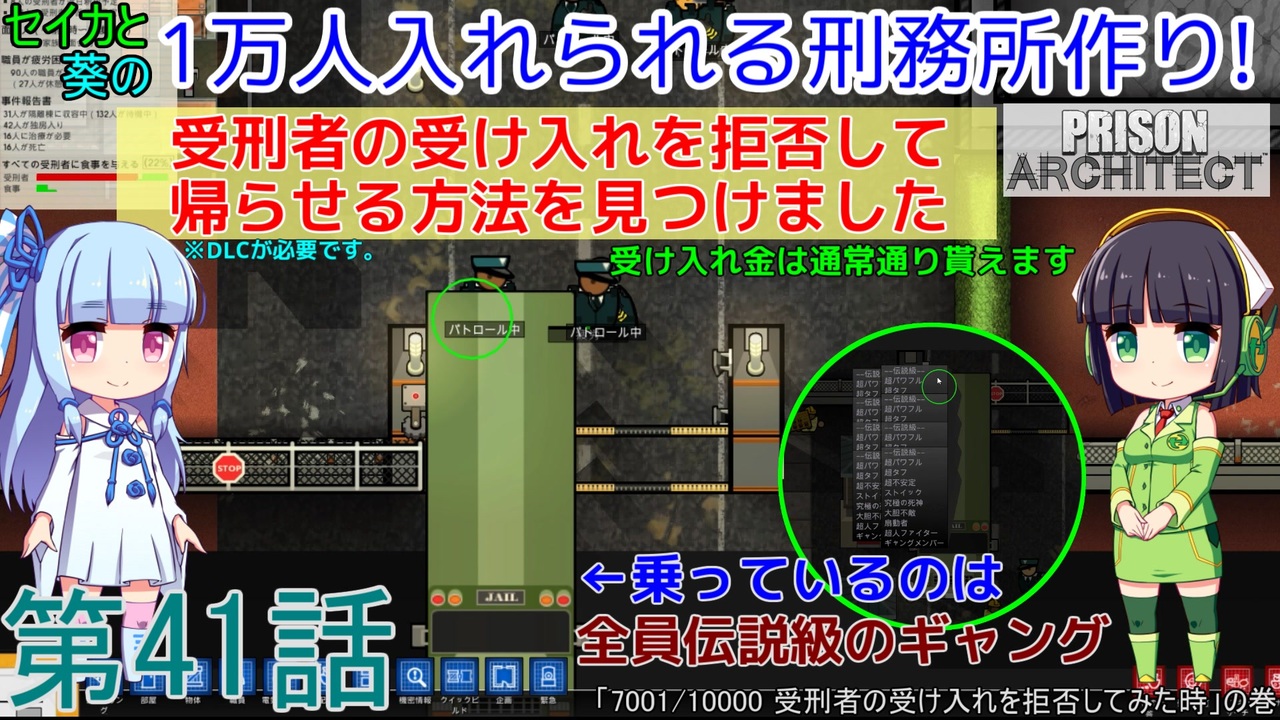 人気の Prison Architect 動画 361本 ニコニコ動画
