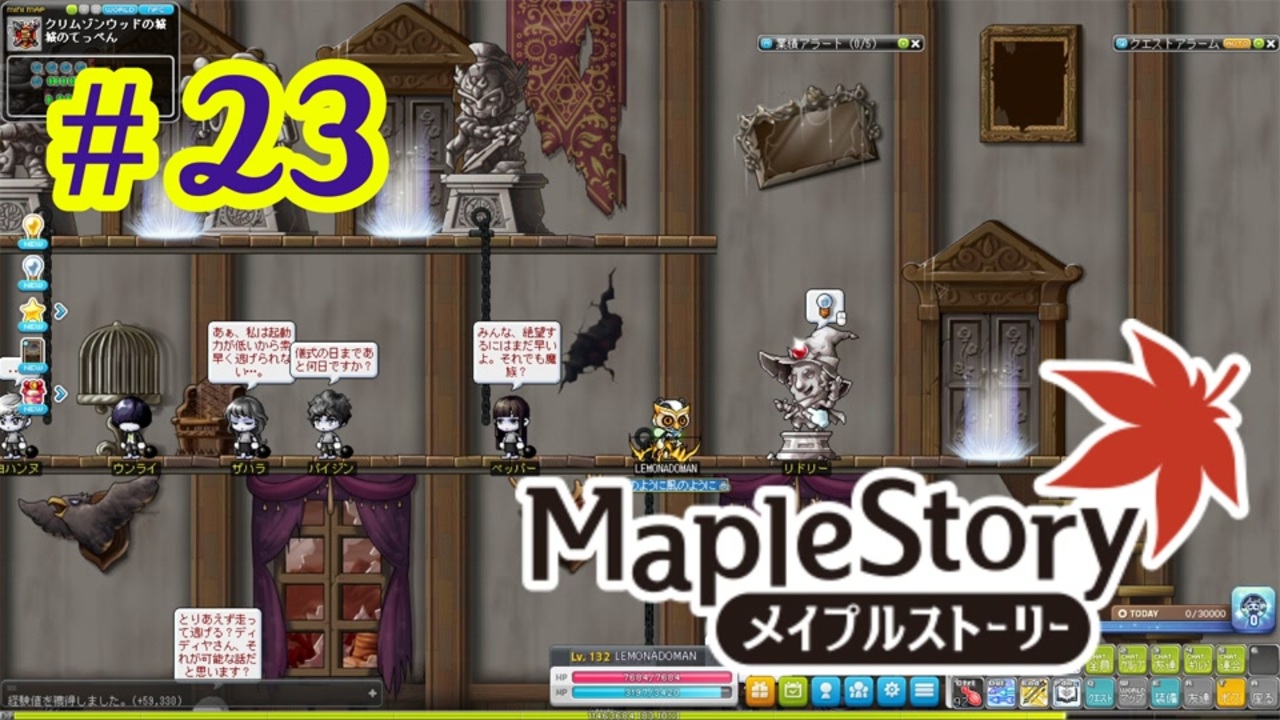 人気の Maplestory 動画 1 185本 2 ニコニコ動画