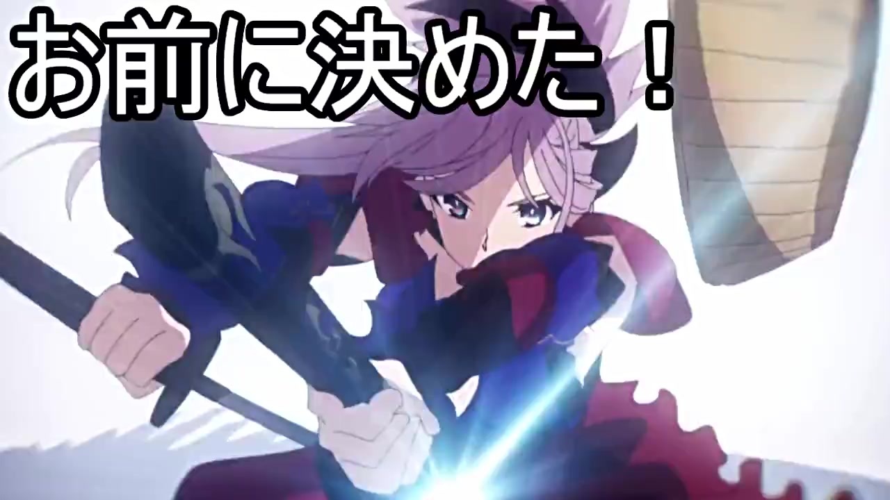 人気の Fgo アニメ 動画 3 452本 19 ニコニコ動画