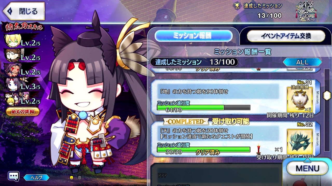 Fate Grand Order いざ鎌倉にさよならを Little Big Tengu 第三節 Part 01 ニコニコ動画