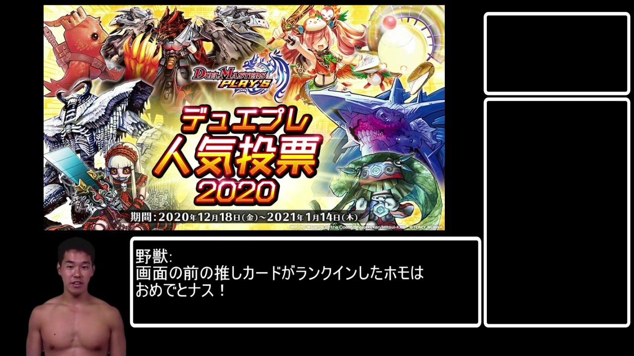 人気の 迫真デュエマ部 動画 167本 4 ニコニコ動画