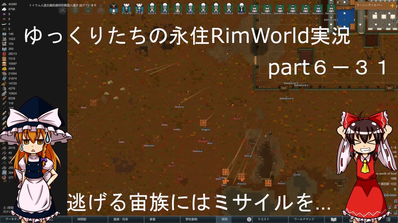 ゆっくりたちの永住rimworld実況part６ ３１ ニコニコ動画