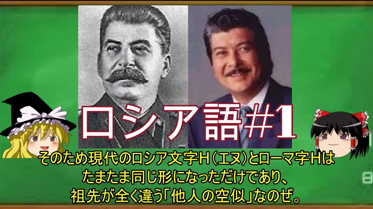 人気の スターリン ロシア 動画 25本 ニコニコ動画