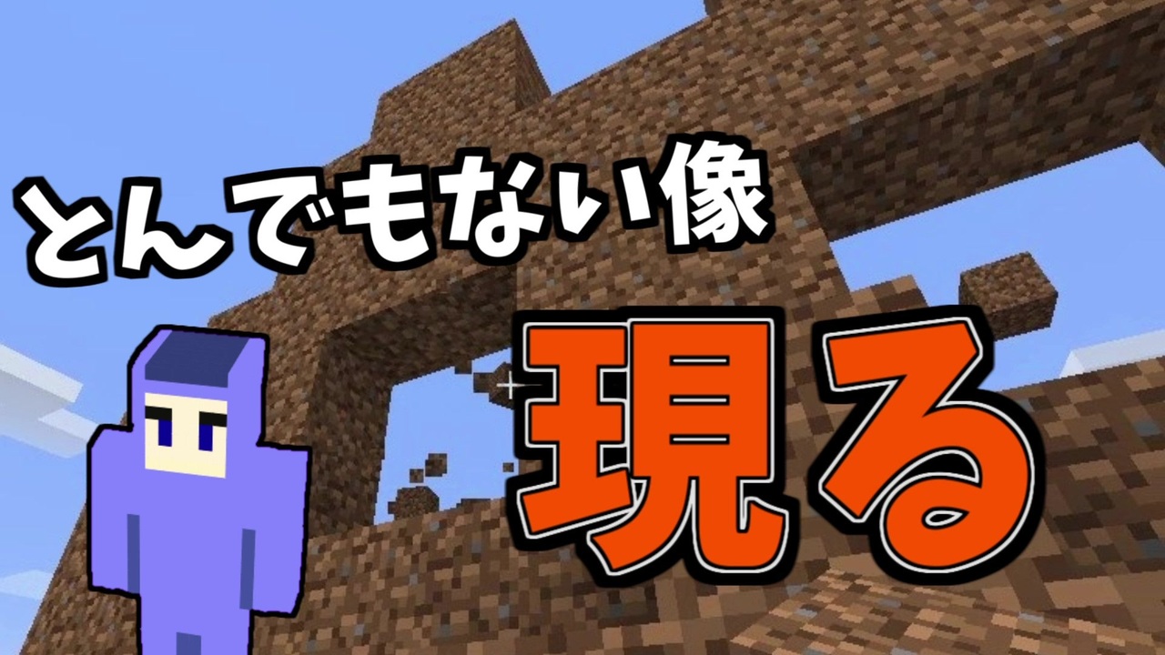 人気の ｍｉｎｅｃraft 動画 161 7本 4 ニコニコ動画