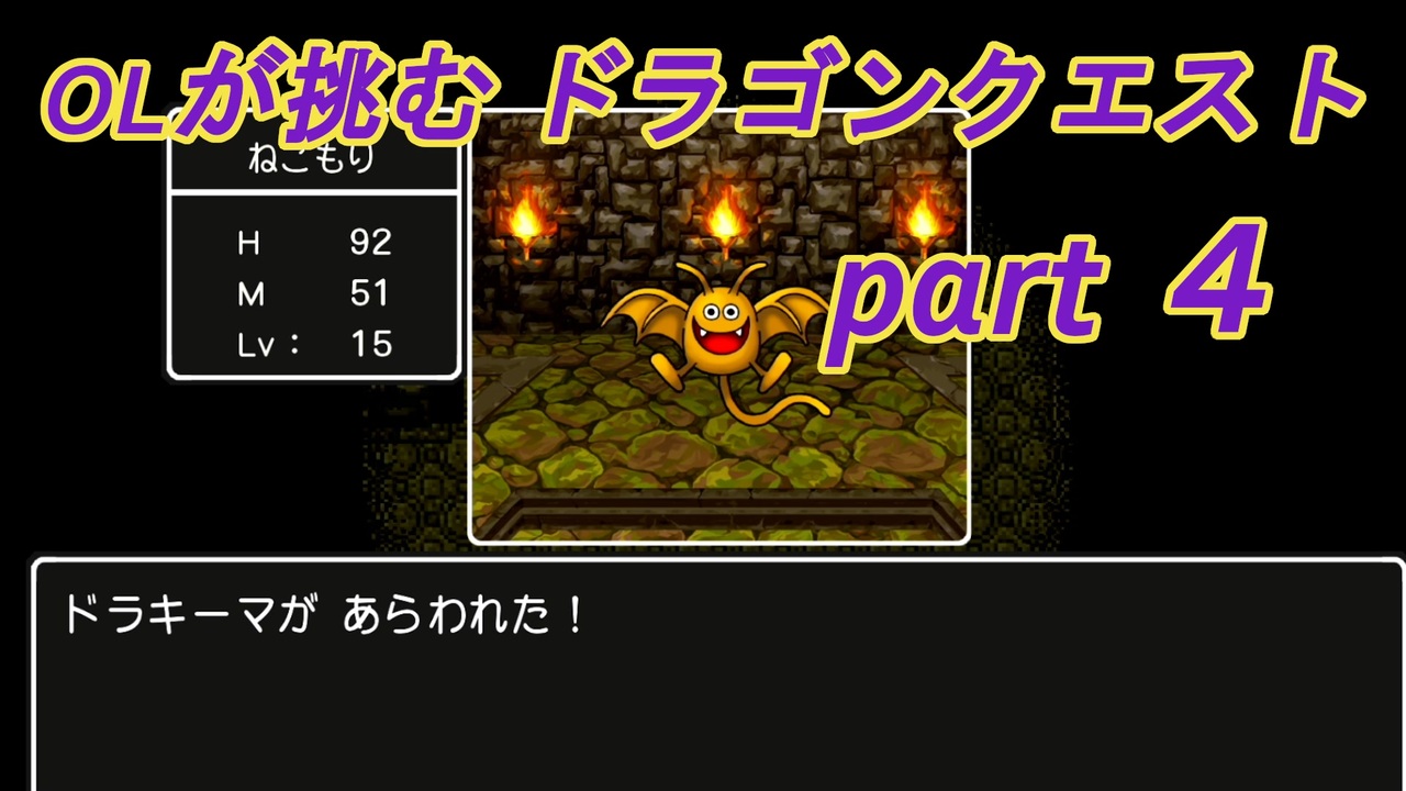 人気の ドラクエ ドラゴンクエスト 動画 7 235本 3 ニコニコ動画