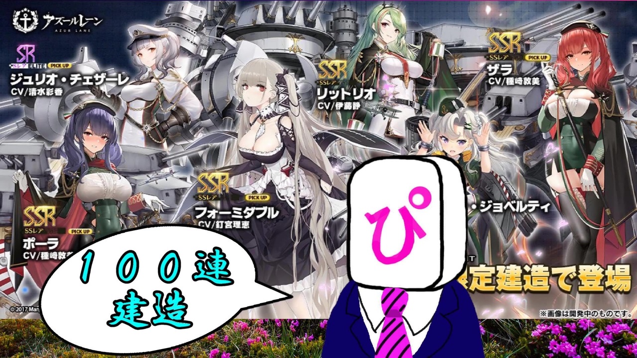 アズレン 復刻サディアイベントでおっ い艦を手に入れる ニコニコ動画