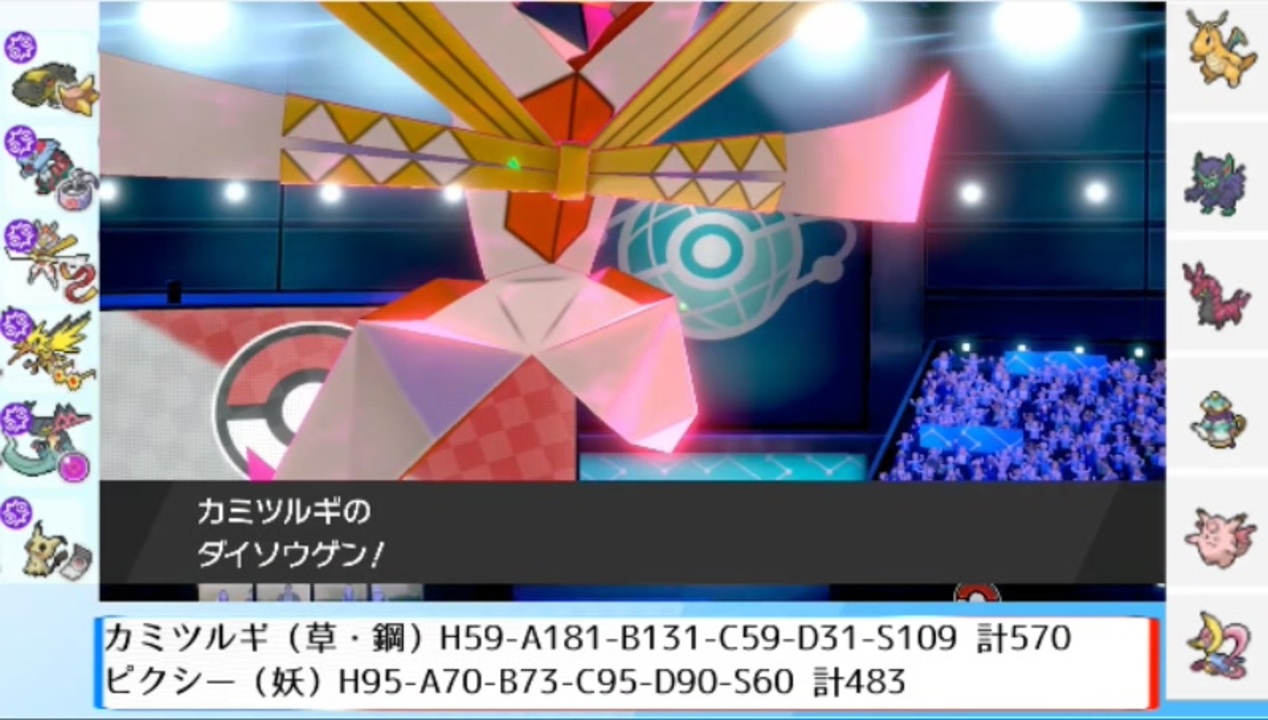 カミツルギ 色 違い