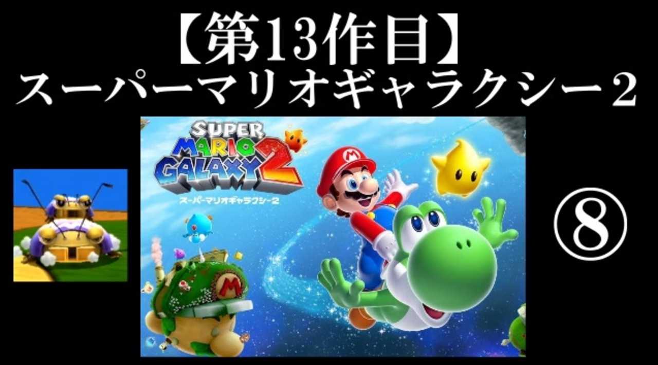 いろいろ マリオゲーム 画像 人気の画像を無料でダウンロード