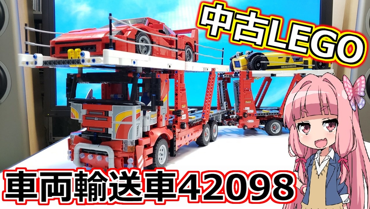 Lego 説明書の無い中古レゴを琴葉茜が組んでみた テクニック ニコニコ動画