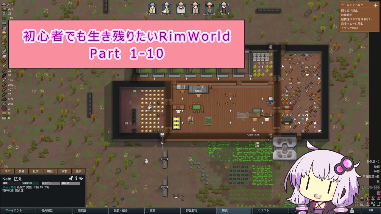 人気の Rimworld 動画 4 530本 3 ニコニコ動画