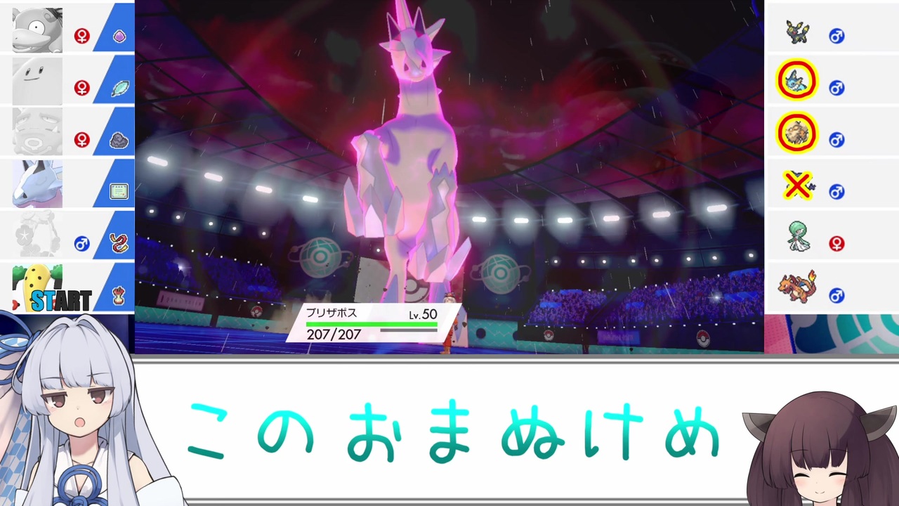 人気の ポケモン剣盾対戦リンク 動画 12 4本 3 ニコニコ動画