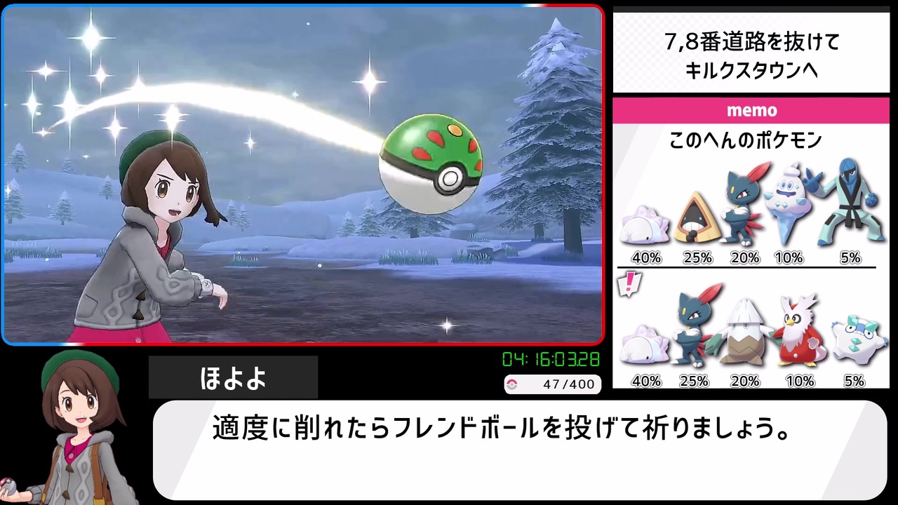 ポケットモンスター ソード シールド 図鑑完成rta 21時間1分53秒 Part5 ニコニコ動画