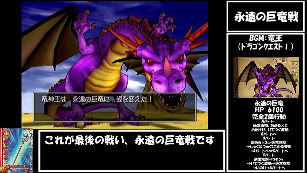 ドラクエ8 道具のみで全モンスター討伐 Part28 終 制限プレイ ニコニコ動画