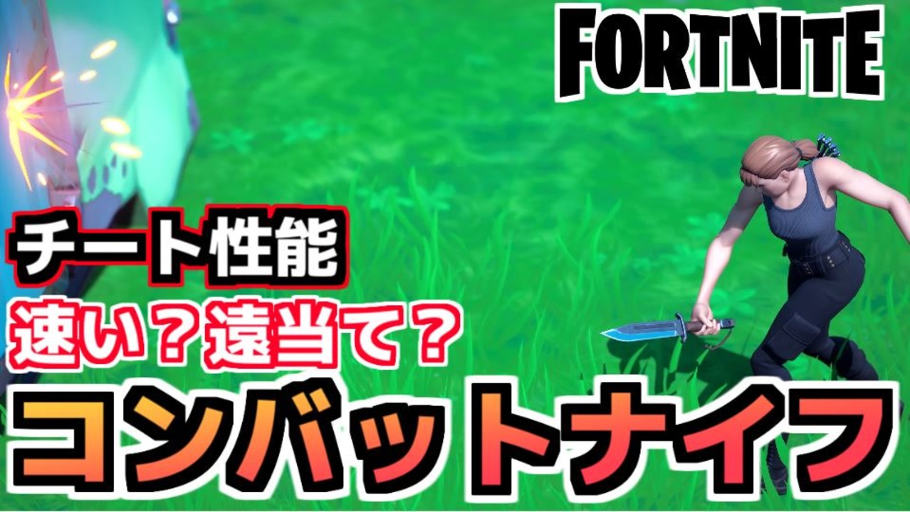 人気の ｆｏｒｔｎｉｔｅ 動画 15 514本 35 ニコニコ動画