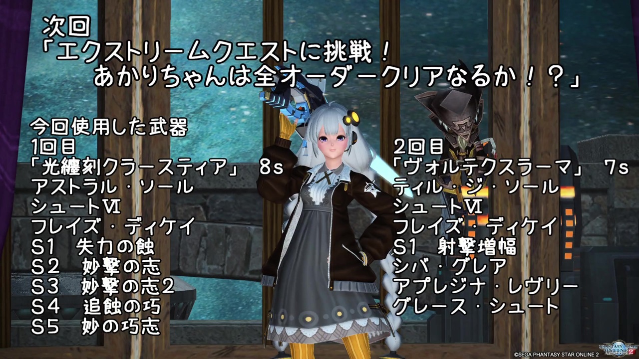 ｐｓｏ２ 元アークスだったあかりちゃん アークスに復帰するの巻 ２ Voiceroid実況 ニコニコ動画