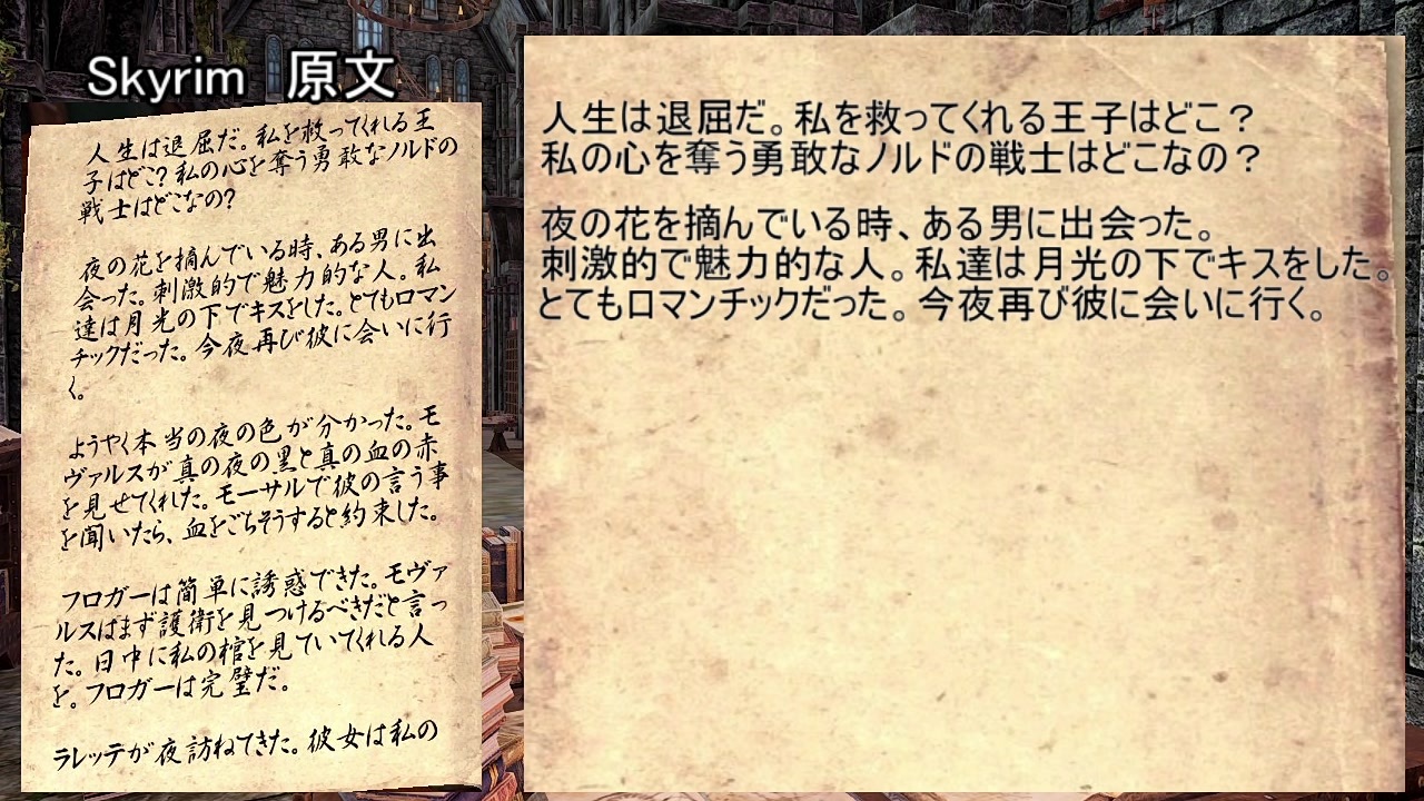 Skyrim読書 アルバの日記 ニコニコ動画