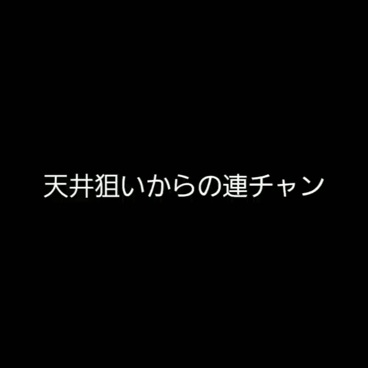 パチスロ アントニオ猪木 コロシアムzoneから ニコニコ動画