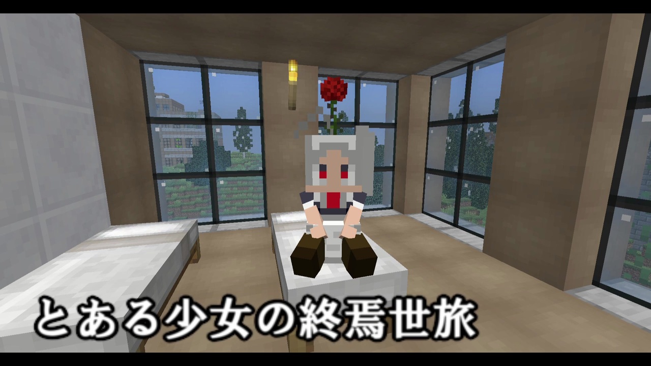 人気の Minecraftストーリー系part1リンク 動画 172本 ニコニコ動画