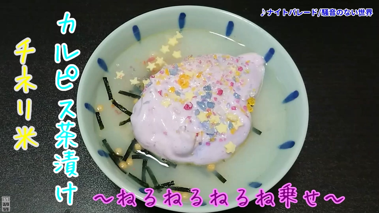 人気の ｶﾙﾋﾟｽ 動画 3本 2 ニコニコ動画