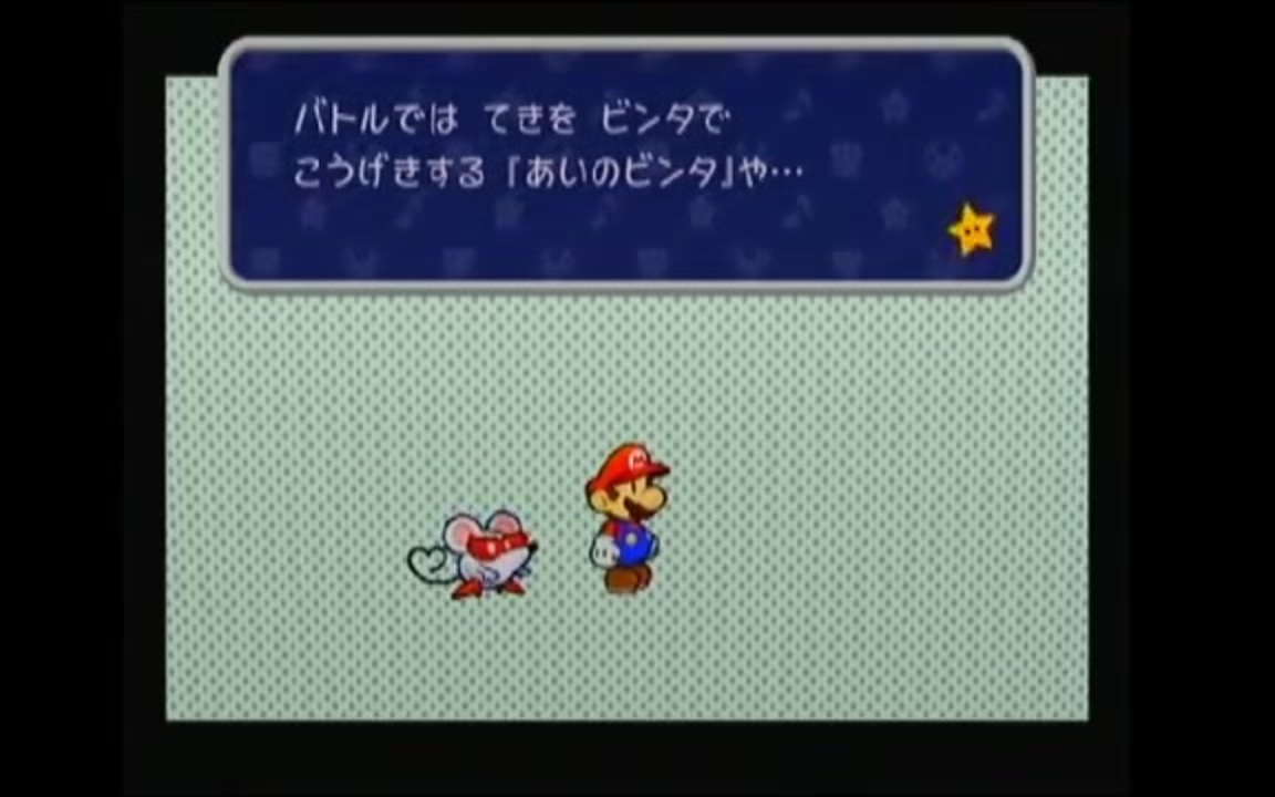 Part35 ペーパーマリオrpg実況プレイ 幻のバッジを見付けろ ニコニコ動画