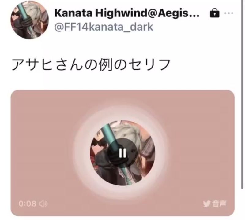 Ff14 アサヒさんの例の台詞を言ってみた 演じてみた ニコニコ動画