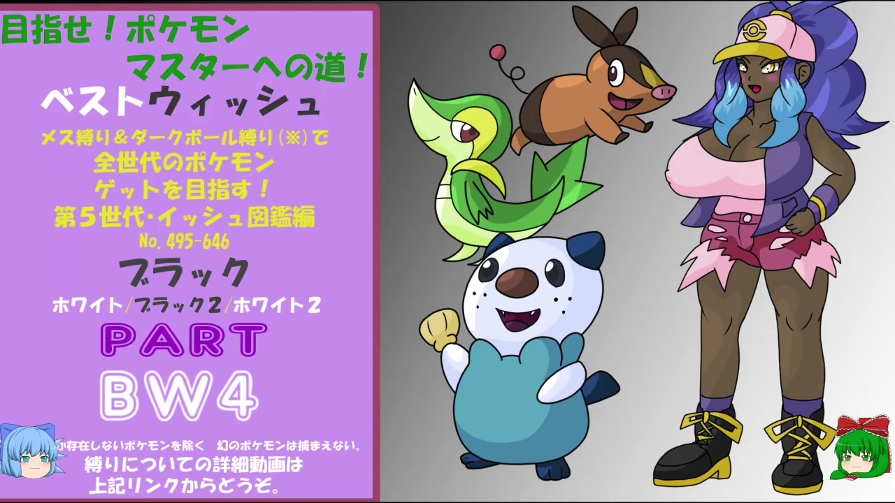 100以上 ポケモン ブラック 2 マスター ボール