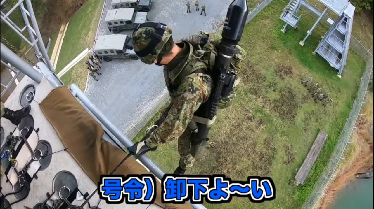 自衛隊 明日使える リペリングのあれこれ ７普連公式 ニコニコ動画