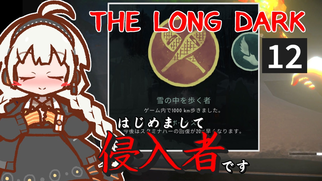 The Long Dark はじめまして侵入者です Part12 Voiceroid実況 ニコニコ動画
