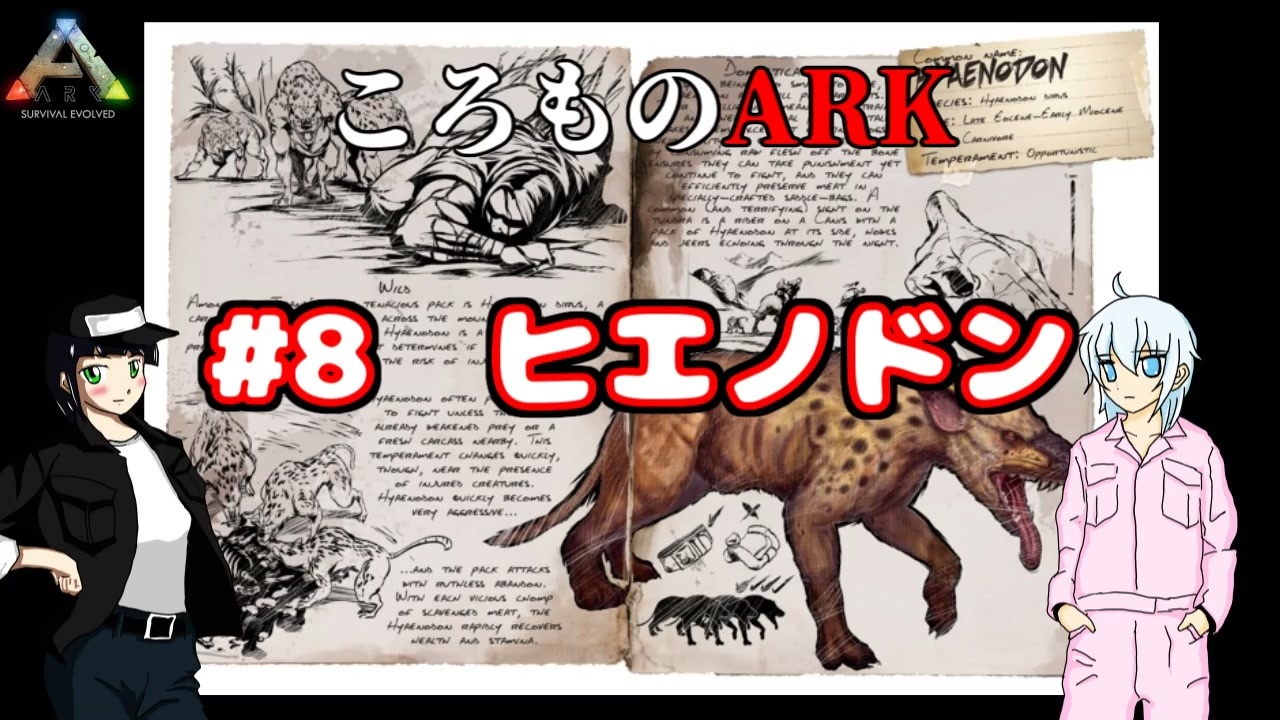 人気の Ark Survival Evolved 動画 3 419本 3 ニコニコ動画